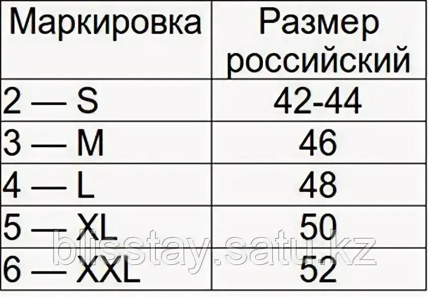 Размер xl женский колготки. Размеры колготок женских таблица. размерная таблица капроновых колготок. обозначение размеров женских колготок. размер капроновых.