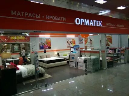 Матрасы орматек москва