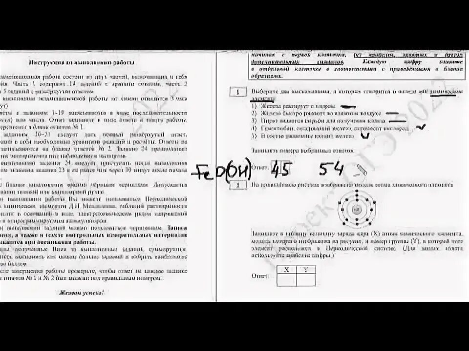 Демоверсия огэ химия 9 класс 2025. Огэ по химии 2025 задания. первое задание огэ по химии. егэ 9 класс химия 2025 демоверсия. умскул химия огэ.
