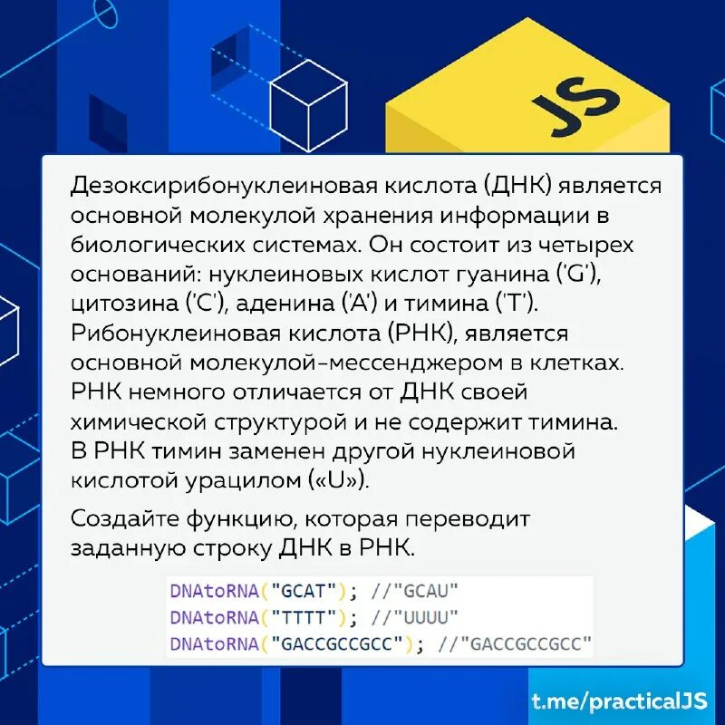 Cookie. Функции html. Практическое задание использование javascript. Javascript практическая работа. Split.