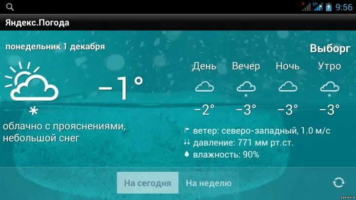 Погода понедельник 3. Погода на понедельник. Поко да на понедельник. Погодаьна понедельник. Какая погода в следующий понедельник.