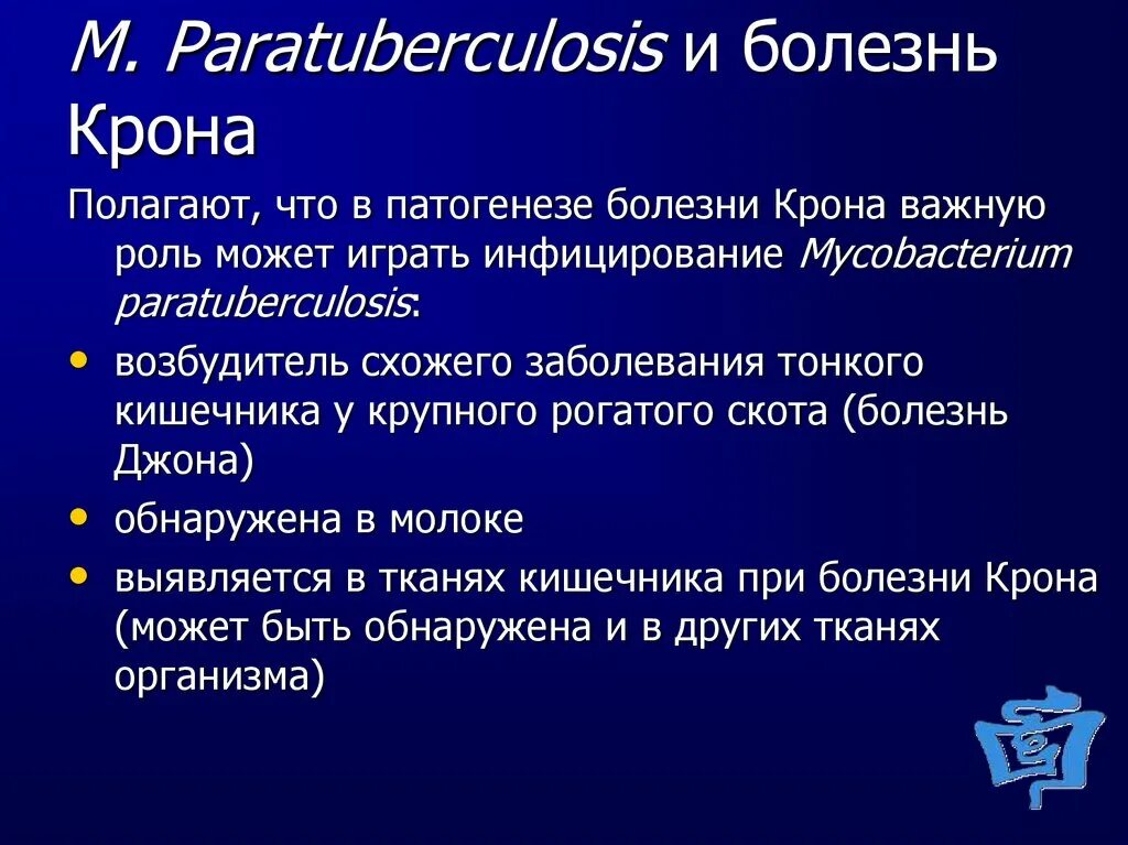 Болезнь крона легкая степень. Основные синдромы при болезни крона. Клинические признаки болезни крона тесты.