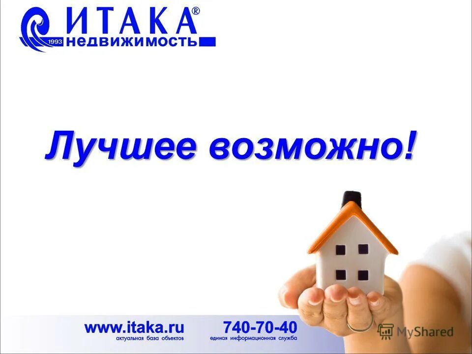 риски титульного страхования. страхование титула. страхование сделки с недвижимостью. страхование титула недвижимости.