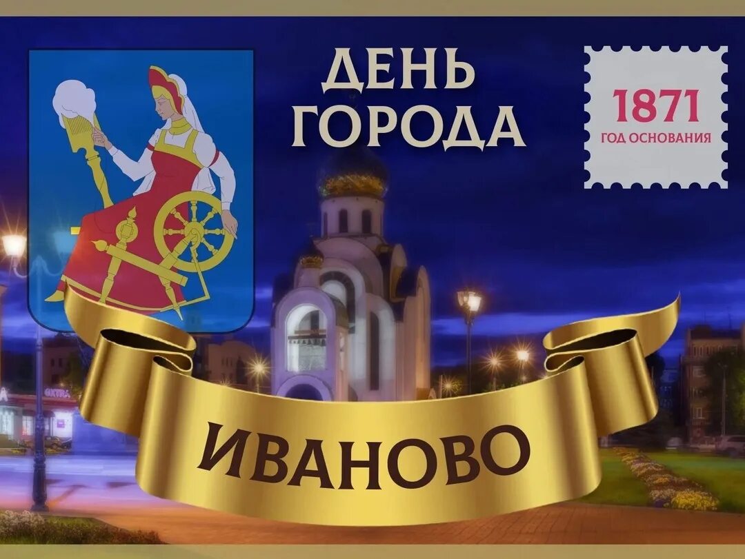 5 августа день города. Поздравление с 5 августа день освобождения белгорода. С днем города белгород поздравления. День 5 августа 2024 г. День города картинка для афиши.