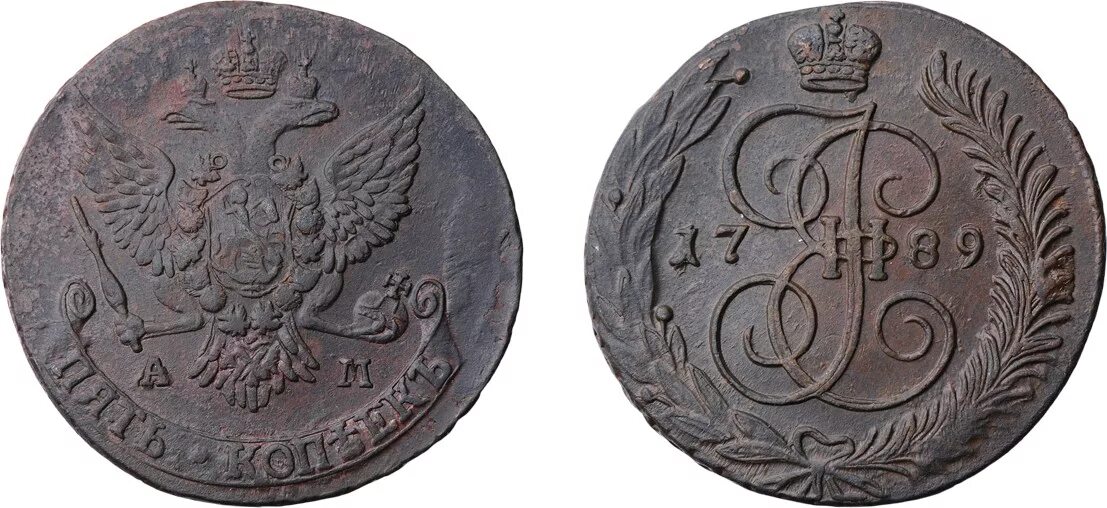 46 63. 5 Копеек 1786 года. Лицевая и оборотная сторона монеты. 50 Копеек 1786. 5 Копеек лицевая и оборотная сторона.