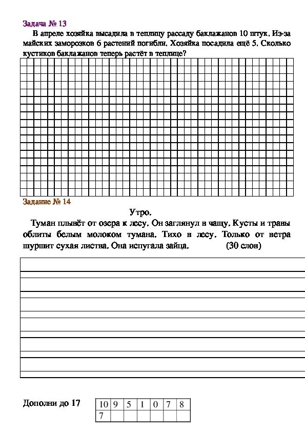 Школа задание на лето. Мамина школа задания на лето. Задания на летние каникулы 1 класс Мамина школа. Мамина школа 1 класс летние задания. Задание на лето Мамина школа 1 класс.