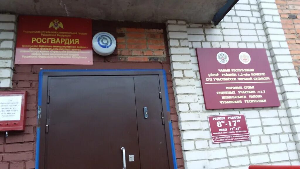 Суды цивильска. Суды цивильска. Цивильский районный суд чувашской республики. Суд цивильск. Суды цивильска.
