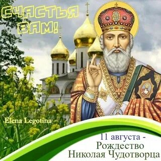 8 ноября какой праздник церковный