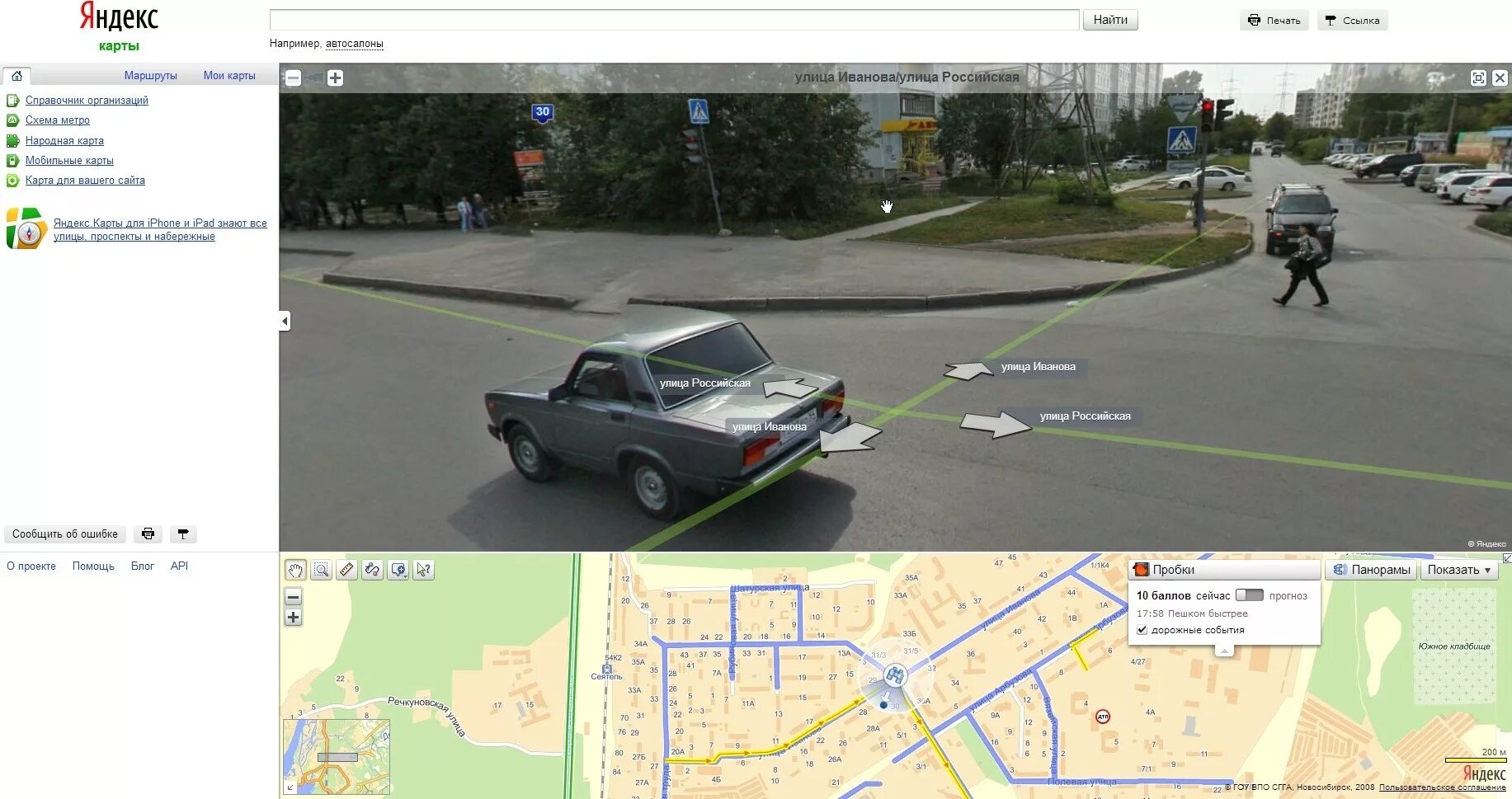 гугл карты смешные. смешные гугл карты. гугл карты смешные. смешные места на гугл картах с координатами. угарные названия на гугл карте.