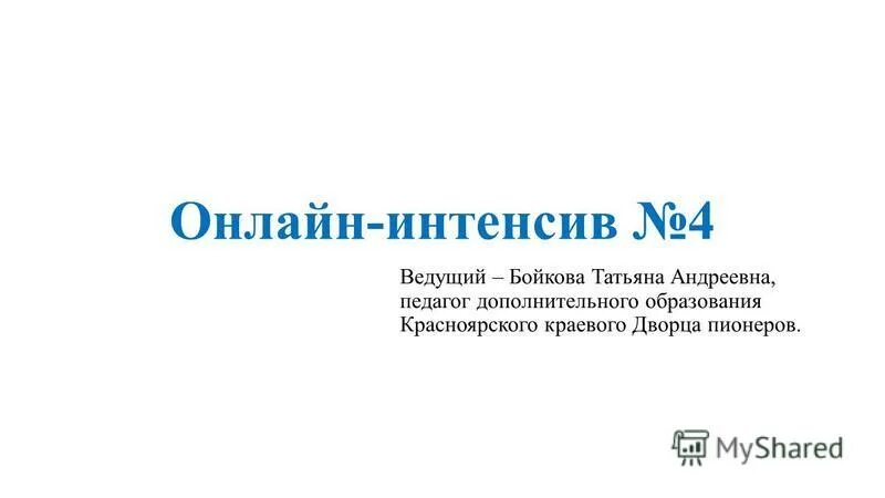 Интенсив, красный. 80г/м2, интенсив. Д/офисной техн. Магадан танцы 1980. Интенсив ассорти.