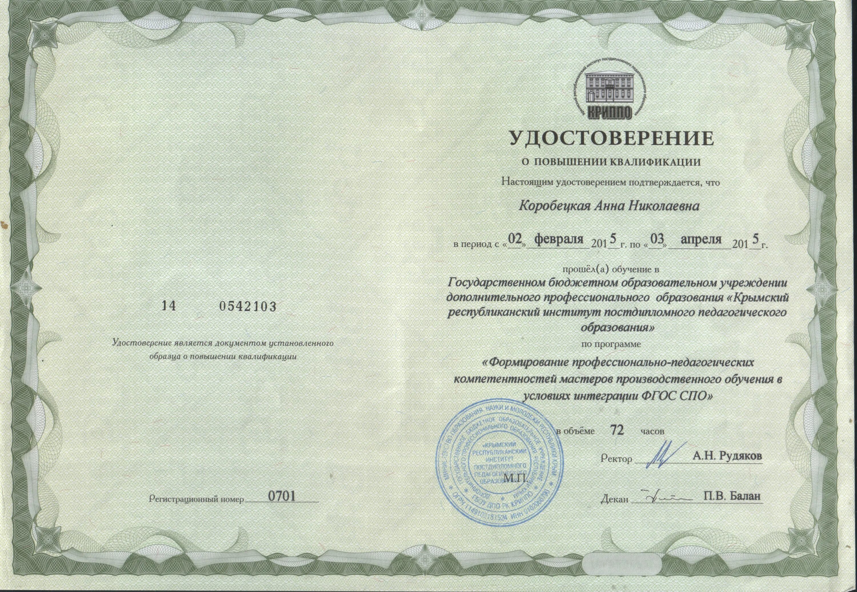 Документ спо что это. Документ спо что это