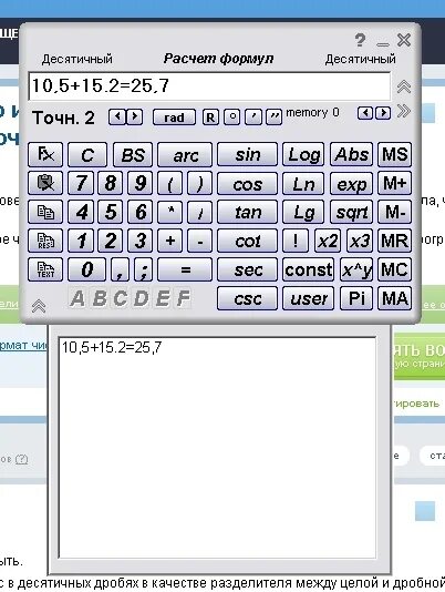 можно ли калькулятор на пробник математики