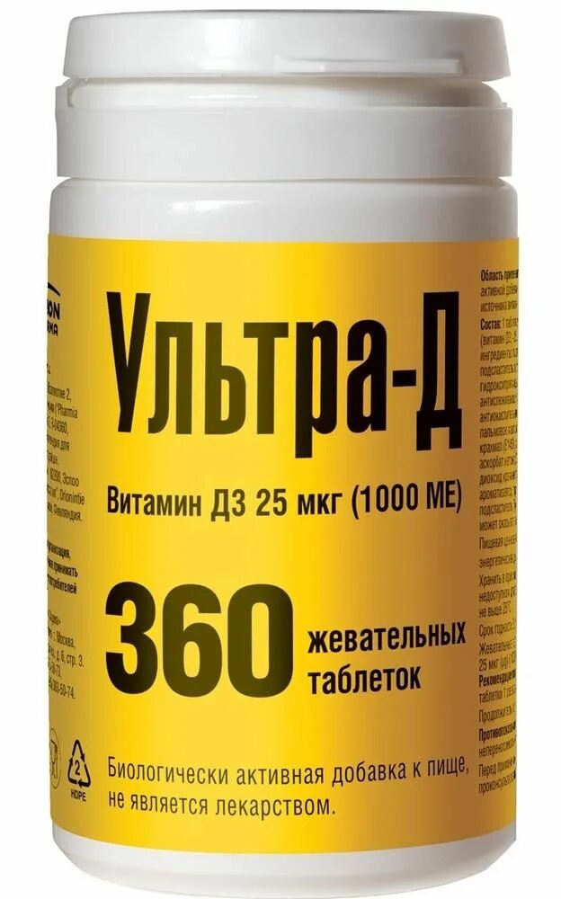 Витамин ультра д3 жевательные. Витамин д3 ультра д 1000ме. Ультра-д витамин д3 25мкг (1000ме) таб жеват №120. Ультра-д витамин д3 таб.жев. 425мг №120. Ультра-д витамин д3 25 мкг табл жев 425 мг x120.