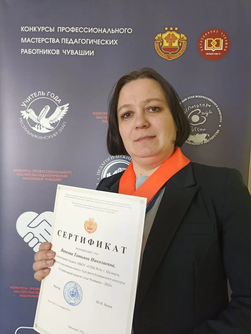 Учитель года в чувашии. Учитель года в чувашии