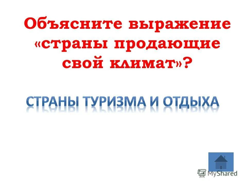 Все выражения страны. Вводные фразы на английском. Словосочетания на английском. Все выражения страны. Все выражения страны.