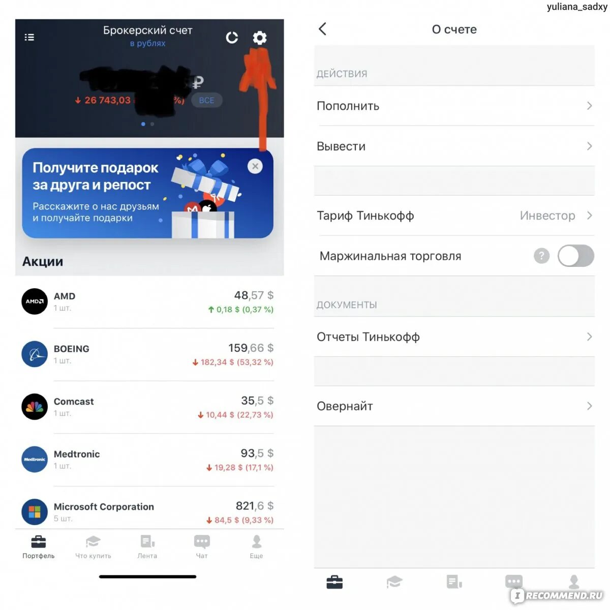 Тинькофф инвестиции чат. Тинькофф инвестиции чат. Тинькофф инвестиции чат. Статус инвестора в тинькофф инвестиции. Тинькофф инвестиции чат.