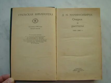 Сборник уральский