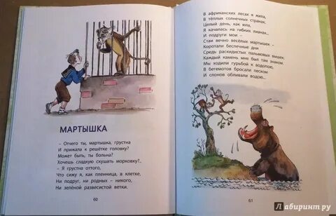 Сказка никто
