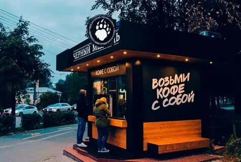 Ларьки блэк
