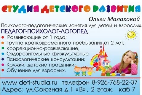 Детский сад пребывания