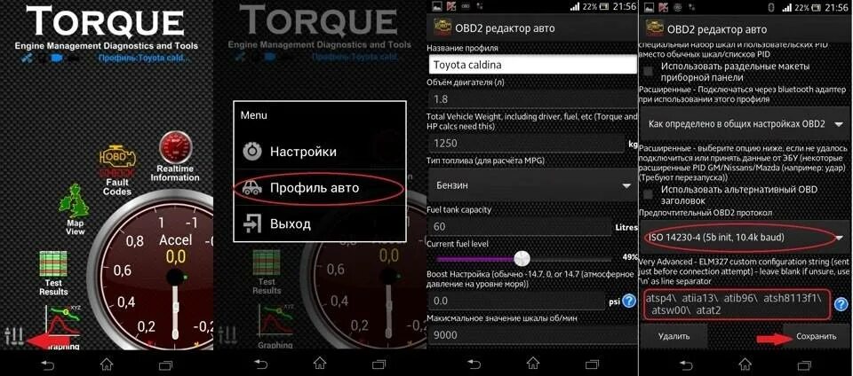 Установить приложение для подключения. Torque Pro / elm327. Программа Torque Pro для elm327. Obd2 elm327 v1.5. Программа ОБД 2 Torque.