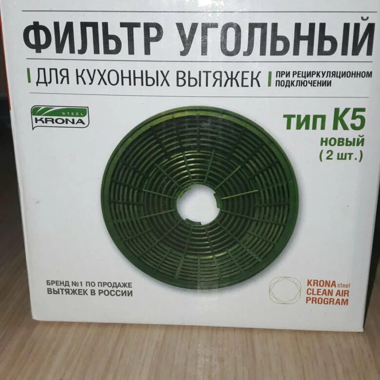 Фильтры для вытяжки интегра. Фильтр угольный для вытяжки mora тип 28. фильтр угольный krona тип caj 5 для вытяжек. угольный фильтр для вытяжки germes (тип 2). фильтр для вытяжки krona фильтр угольный stella 60 (1 шт.