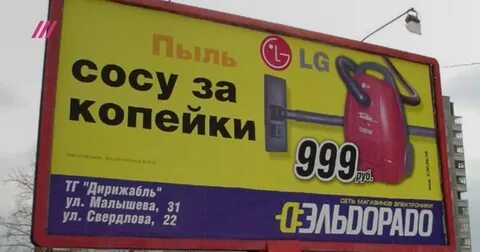 Нелепые рекламы
