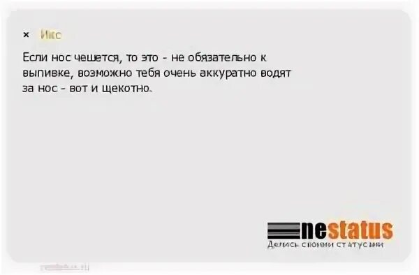 К чему чешется ночь у девушки