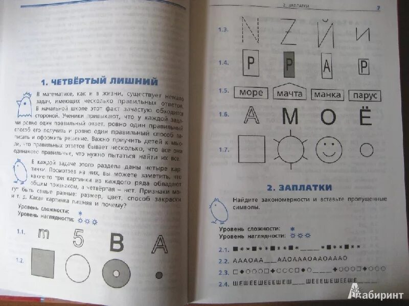 Математика в твоих руках 1-4. Математика в руках кац. Книги "математика в твоих руках":. Женя кац 1 класс. Тилипман.