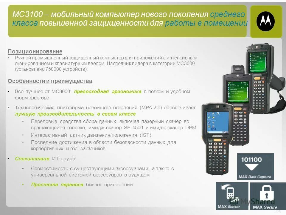 Яндекс пк мобильный устройство. Облачные технологии схема. Виды пк. Достоинства и недостатки пк и ноутбука. Как работает мобильный компьютер.