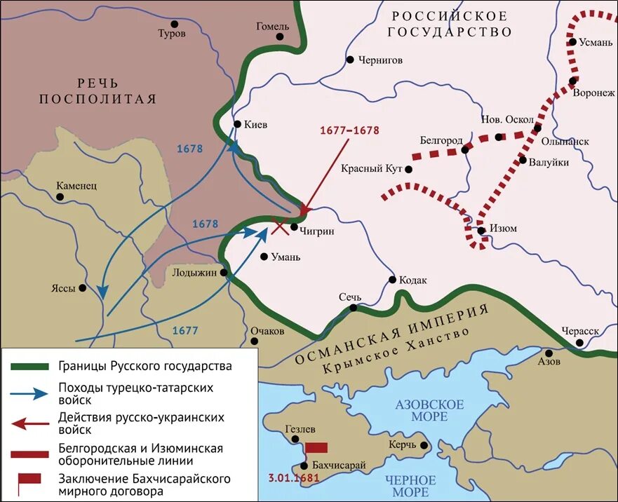 Бахчисарайский договор 1681. Чигиринские походы русских войск 1676-1677. Чигиринские походы русских войск 1676-1677 карта.