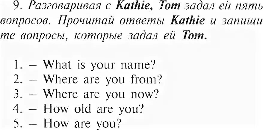 Английский 5 класс стр 99 номер 4. Английский язык 3 класс страница 9 упражнение 5. 5а класс английский упражнение 9. Гдз по английскому Афанасьева. Английский язык 5 класс 1 часть упражнение 4.