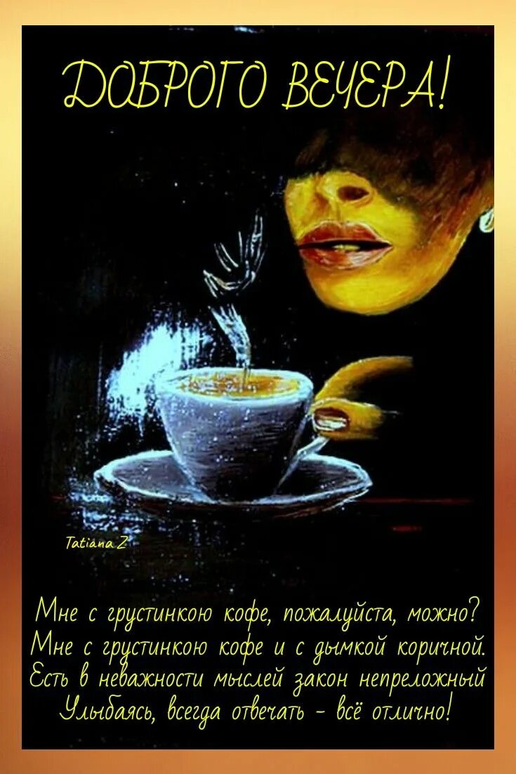 Пили с ночи до утра. Картина чашка кофе. Женщина с чашкой кофе живопись. Кофе в живописи. Картина чашечка кофе.
