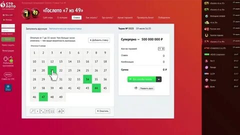 Гослото 7