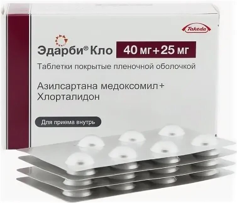 Таблетки эдарби кло дозировки. Таблетки эдарби кло дозировки