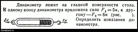 Выразите в ньютонах следующие силы 5 кн