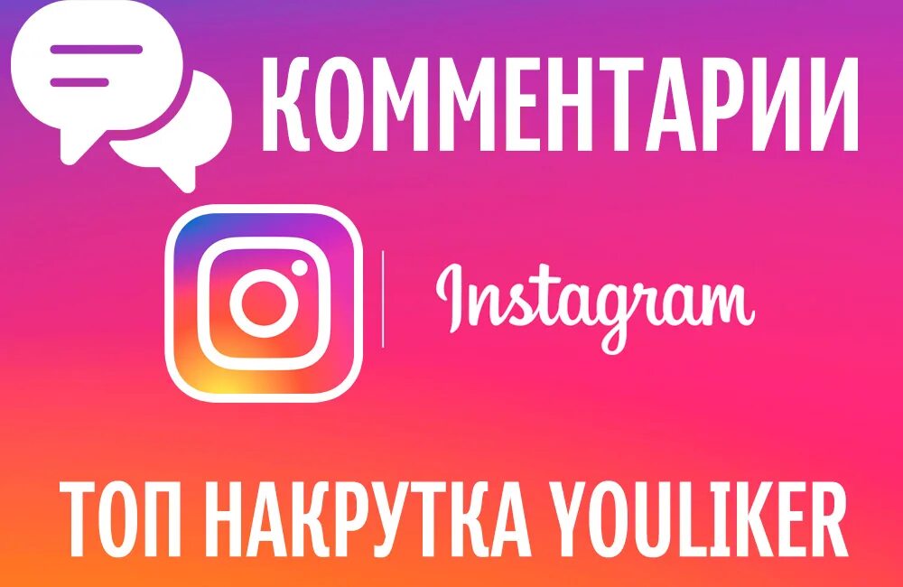 Bosslike накрутка. Kwork накрутка instagram. Программа для накрутки. Накрутка инстаграм. Накрутка подписчиков в инстаграме.