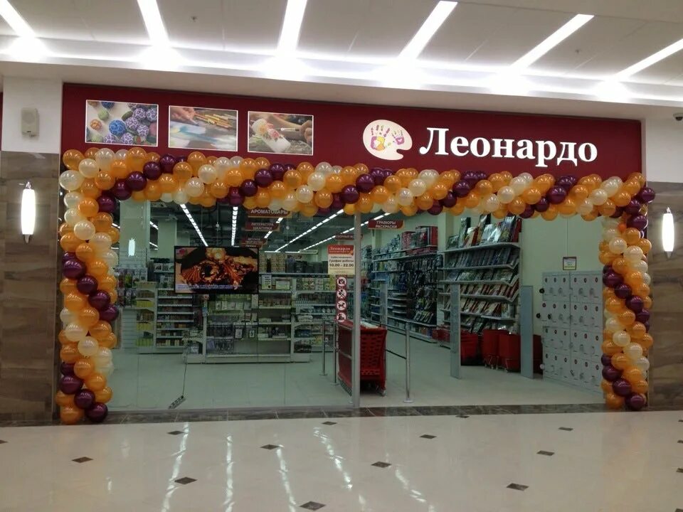 Леонардо т. Леонардо, тюмень, улица герцена. Тц леонардо тюмень. Тюмень улица герцена 94 леонардо. Леонардо тюмень адреса.