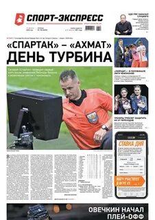 Мобильный спорт экспресс