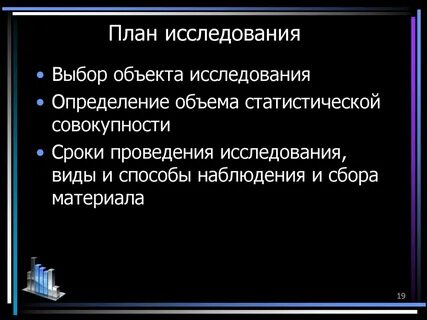 Исследование плана городов