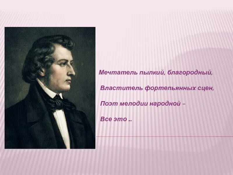 Название литературных произведений о музыкантах. Писатели и поэты о Музыке и музыкантах. Высказывания поэтов и писателей о Музыке. Писатели о Музыке и музыкантах. Высказывания поэтов о Музыке и музыкантах.