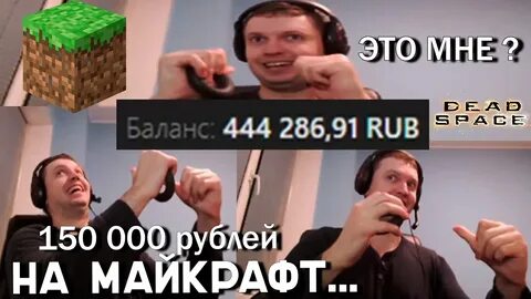 Папич задонатил 50000 долларов