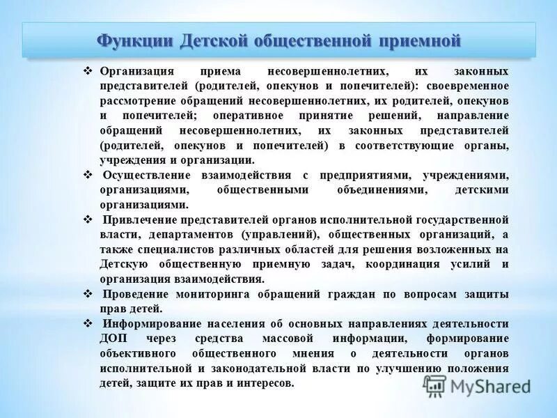 законный представитель родитель попечитель или опекун