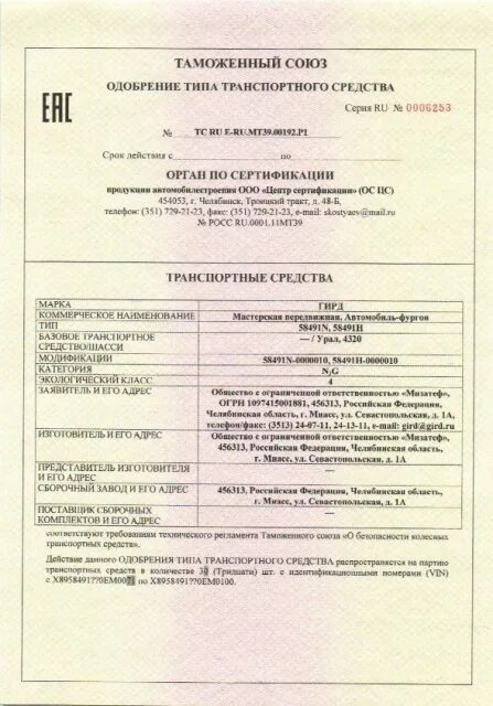 Оттс фаркоп. Оттс на киа спортейдж 3 фаркоп. одобрение типа тс хино 700. оттс киа соренто bl фаркоп. одобрение типа тс a-rumt05.a.03280.
