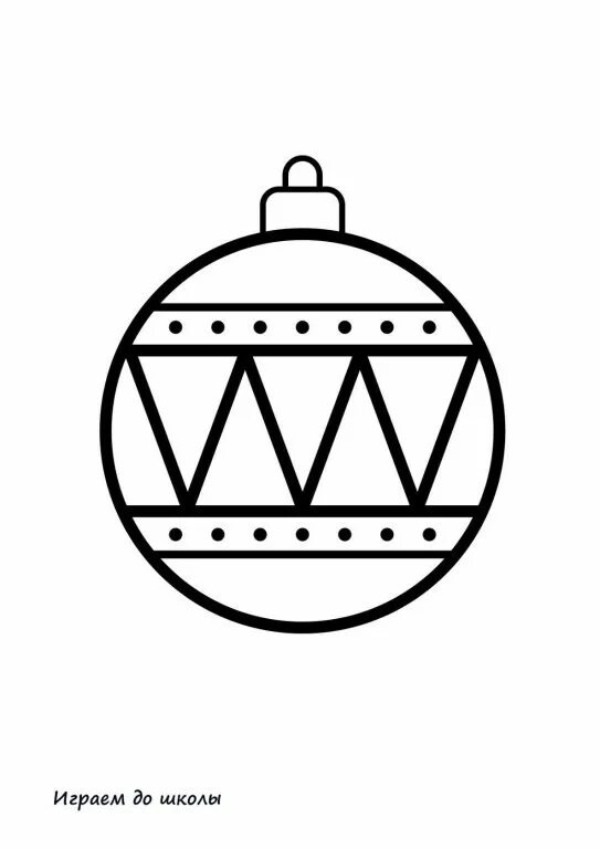 Ёлочнын игрушка раскраска. Новогодние шарики раскраска. Елочные игрушки раскраска. Новогодний шар раскраска. Елочные игрушки раскраска.
