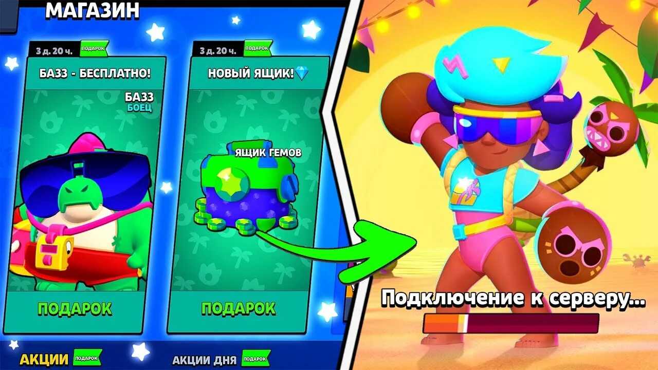 Подарки Brawl Stars. 700 Гемов в Brawl Stars. Секретный подарок БРАВЛ старс. Подарочная карта на гемы в Brawl Stars. Все ссылки на подарки в бравл старс