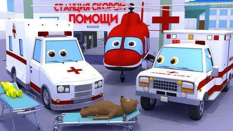 Слушать песню про скорую
