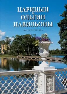 Пав книга
