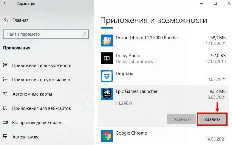 Как снять запрет на определение местоположения в браузере. Операция отмена из-за ограничений действующих на этом компьютере. Включить службу определения местоположения. Как заблокировать программе доступ в интернет. Операция отменена из-за ограничений действующих на этом компьютере.