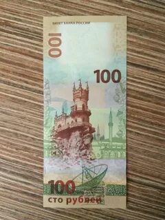 Месяц на 100 рублей